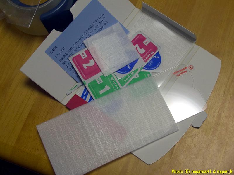 別機種用のガラスフィルムを貼り付ける。2026年02月13日撮影