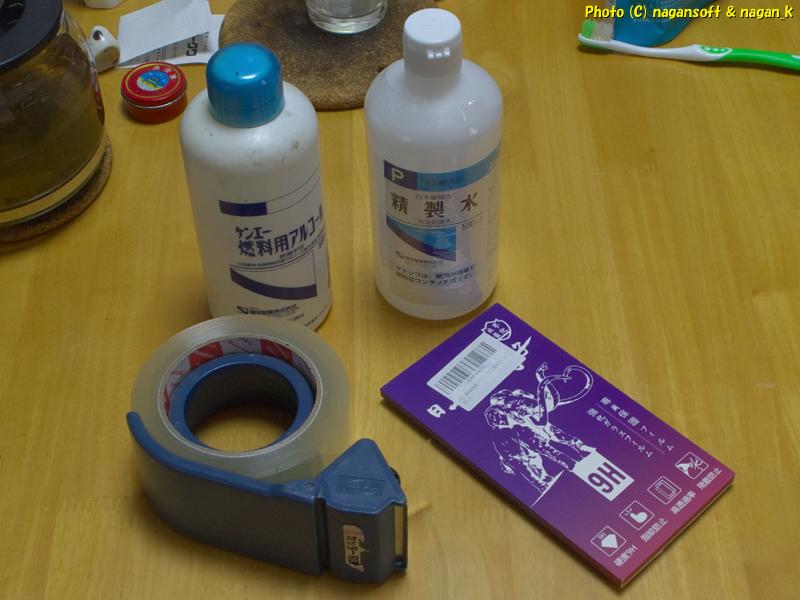 スマホのガラスフィルム貼り直しの部材。2026年02月13日撮影