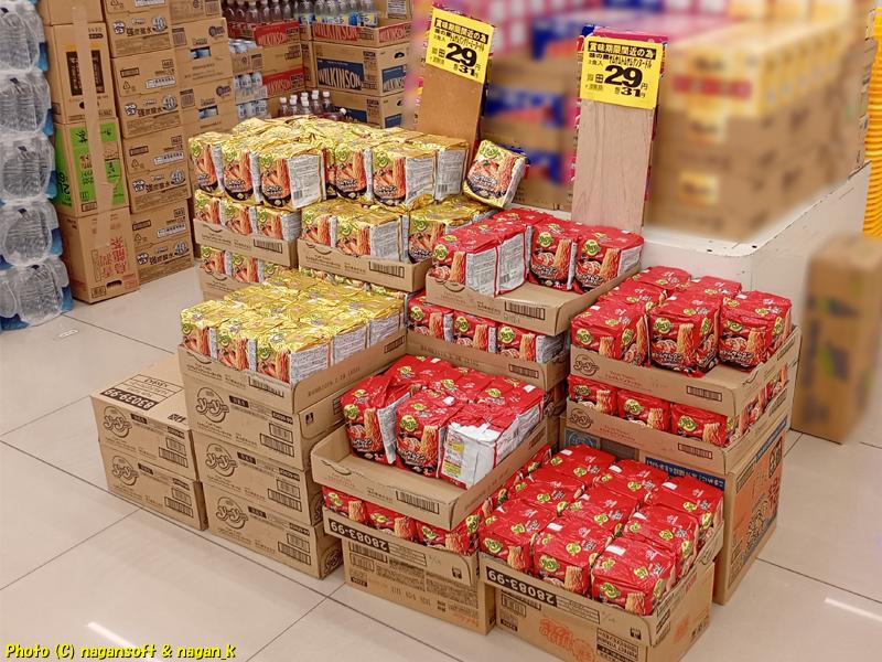 ヤムヤムトムヤムクンヌードルが安売りされている。2026年02月19日撮影