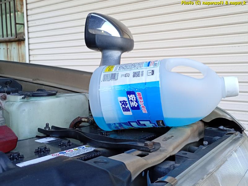ウォッシャー液を残り全部入れる、クラウンワゴン E-GS130G、2026年02月19日撮影、「なが～ン」所有車 クラゴン 1G-FE