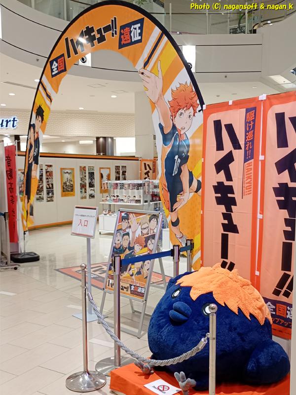 入り口、和歌山イオンモール和歌山 ハイキューのイベント。2026年02月26日撮影