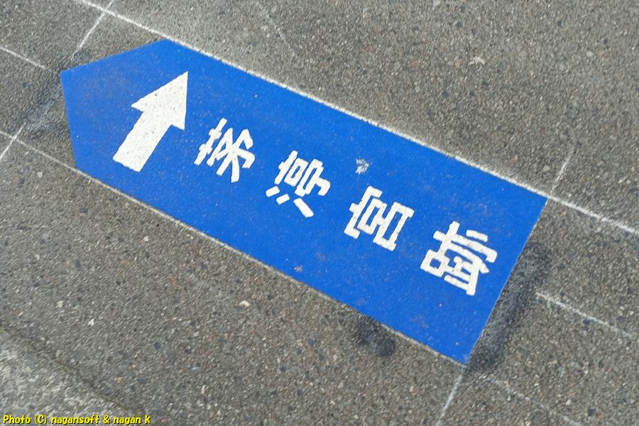 道路に茅渟宮跡へ行く案内が記された｜大阪府泉佐野市上之郷、2026年03月09日撮影