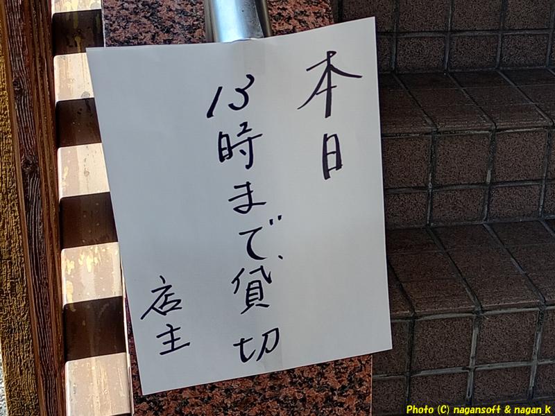「さのぽ」が使えるお店に行ったら貸し切りだった。大阪府泉佐野市、2026年03月17日撮影