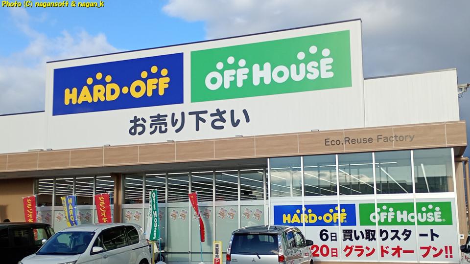 ハードオフ岩出店の正面入り口と看板。2026年03月26日撮影