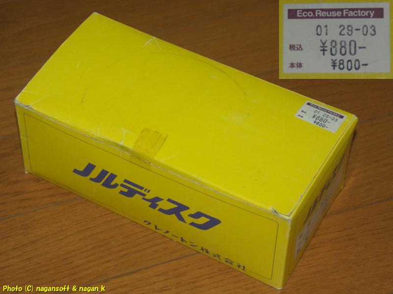 ディスクグラインダーの研磨用ディスク一箱880円、ハードオフ岩出店で購入。2026年03月26日撮影