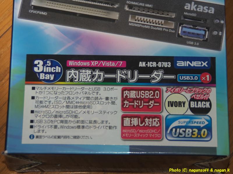 ainex AK-ICR-07US 機能説明、ハードオフ岩出店で購入。2026年03月26日撮影