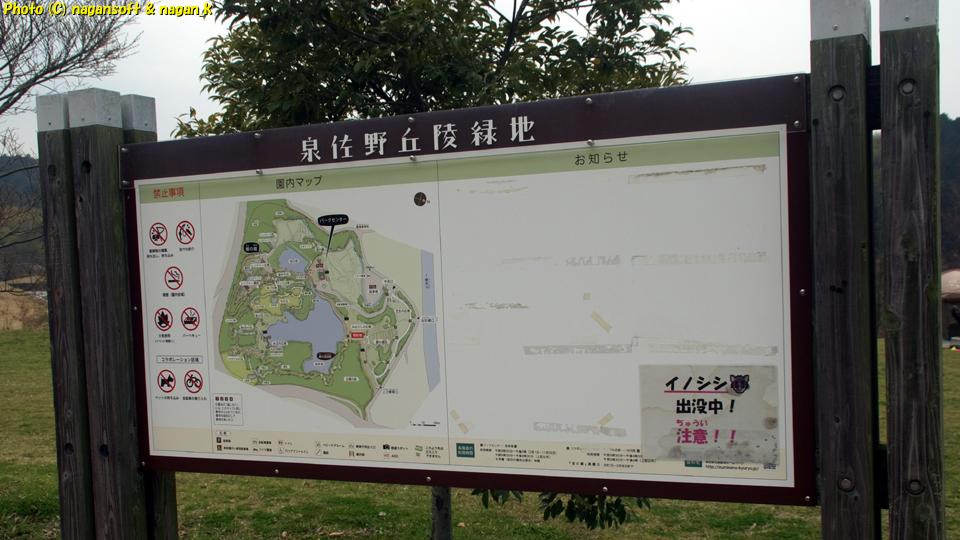 案内看板から封鎖ルート説明が無くなった。泉佐野丘陵緑地。2026年03月29日撮影