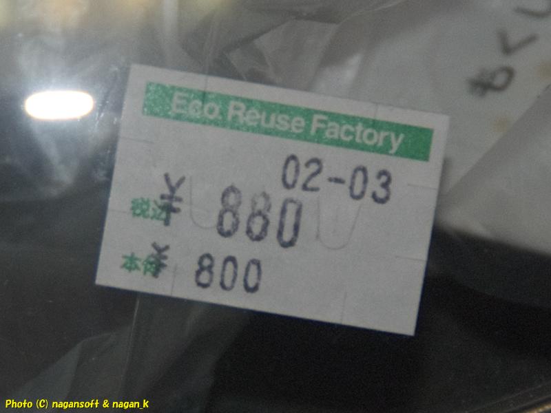 880円の値札｜象印 EP-JS30 グリル鍋｜オフハウスで880円購入｜2026年04月03日撮影
