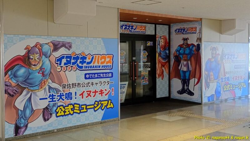 りんくうパピリオのブース|イヌナキンハウス|大阪府泉佐野市|2026年04月08日撮影