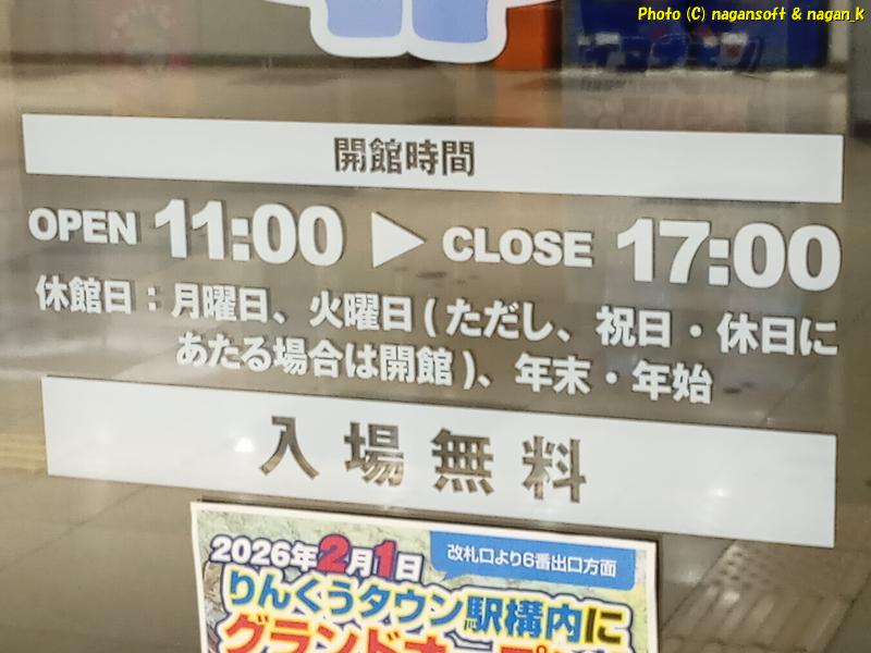 開館時間の表示|イヌナキンハウス|大阪府泉佐野市|2026年04月08日撮影