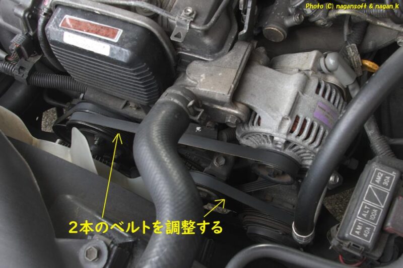オルタベルト、エアコンベルトの張り調整｜1G-FEエンジン｜クラウンワゴン(E-GS130G)｜2026年04月17日撮影