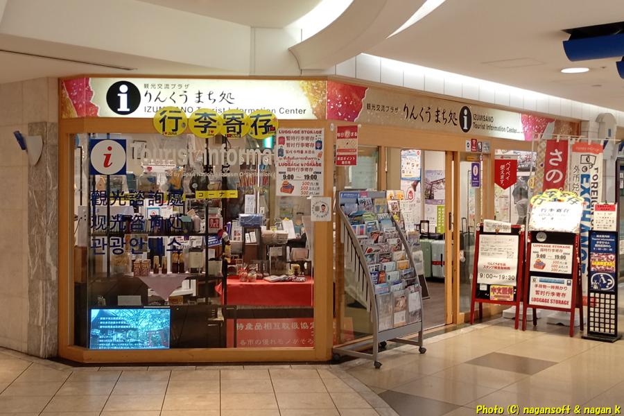 MAP番号13 りんくうまち処、ぐるっと泉佐野スタンプコレクション｜大阪府泉佐野市。2026年04月20日撮影