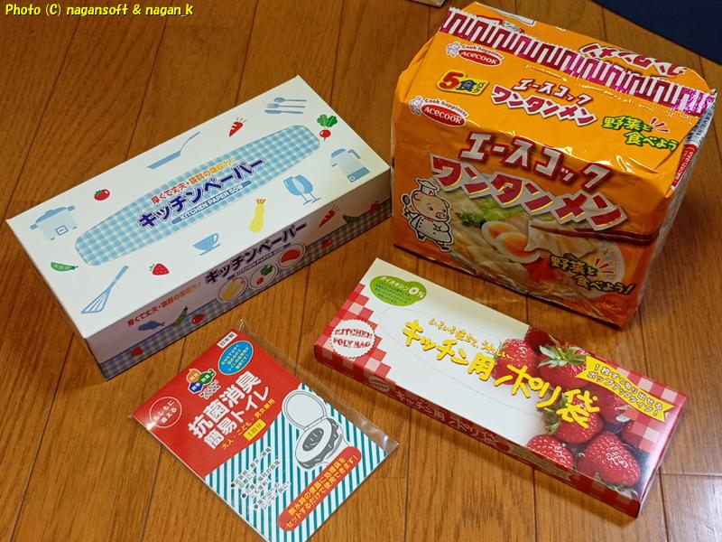 獲得した手土産品|2026 レモン祭り|エブノ泉の森ホール|大阪府泉佐野市|2026年04月26日撮影