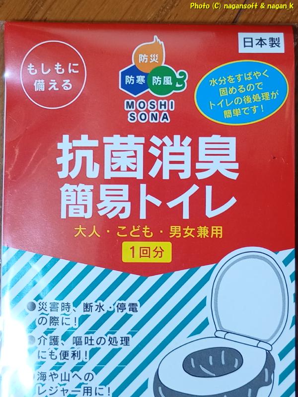 抗菌消臭簡易トイレ|2026 レモン祭り|エブノ泉の森ホール|大阪府泉佐野市|2026年04月26日撮影