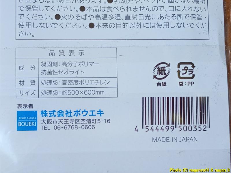 JAN 454499500352|抗菌消臭簡易トイレ|2026 レモン祭り|エブノ泉の森ホール|大阪府泉佐野市|2026年04月26日撮影