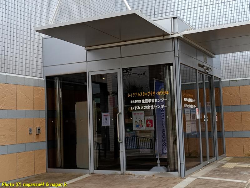 生涯学習センター入り口、ぐるっと泉佐野スタンプコレクション｜大阪府泉佐野市。2026年04月26日撮影