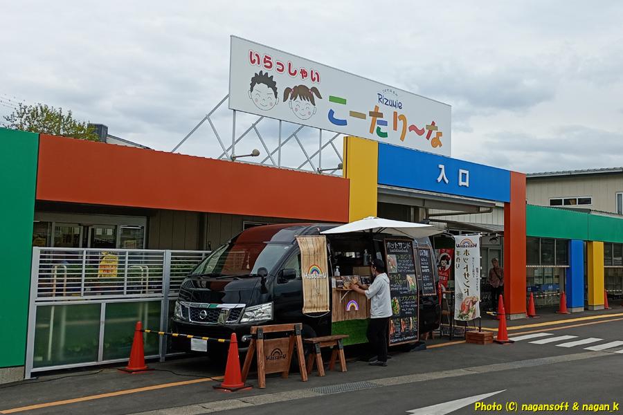 こーたりーな、ぐるっと泉佐野スタンプコレクション｜大阪府泉佐野市。2026年04月26日撮影