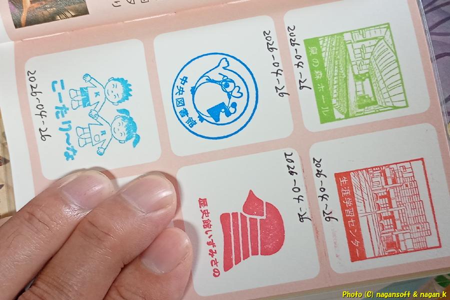 4月26日に押印したスタンプ5個、ぐるっと泉佐野スタンプコレクション｜大阪府泉佐野市。2026年04月26日撮影