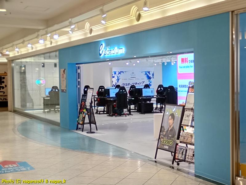 eスタジアム泉佐野の入り口、ぐるっと泉佐野スタンプコレクション|大阪府泉佐野市。2026年04月28日撮影