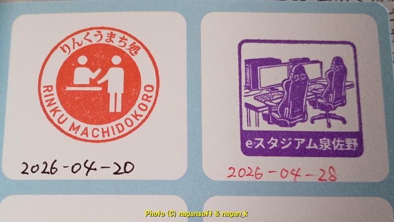 MAP番号12 eスタジアム泉佐野、ぐるっと泉佐野スタンプコレクション|大阪府泉佐野市。2026年04月28日撮影