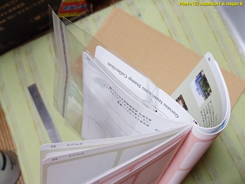 手帳に被せてみる|スタンプ帳カバーを自作してみる|ぐるっと泉佐野スタンプコレクション|2026年04月29日撮影
