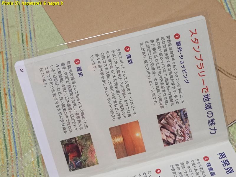 CD用OPP袋2枚を互い違いで重ねる|スタンプ帳カバーを自作してみる|ぐるっと泉佐野スタンプコレクション|2026年04月29日撮影