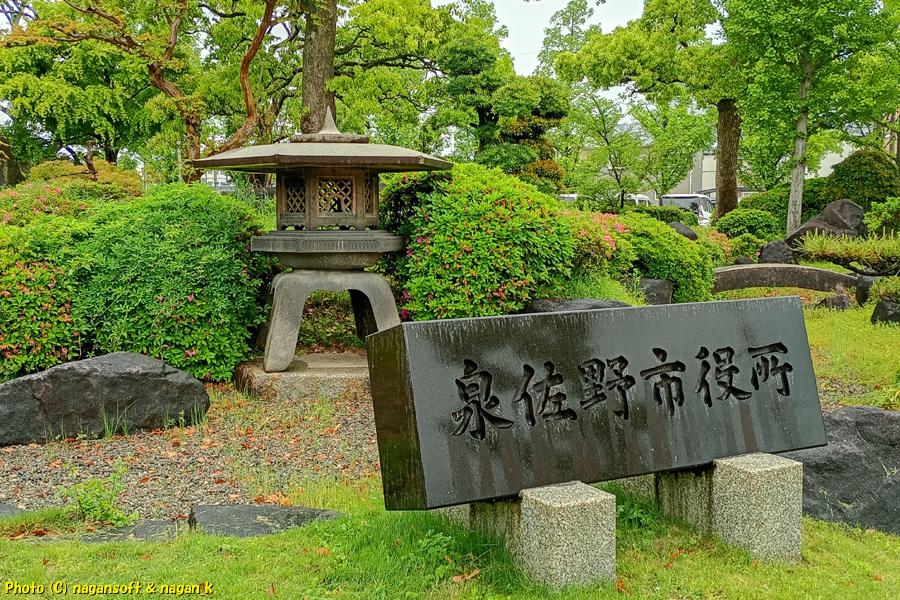 泉佐野市役所の看板、ぐるっと泉佐野スタンプコレクション|大阪府泉佐野市。2026年04月30日撮影