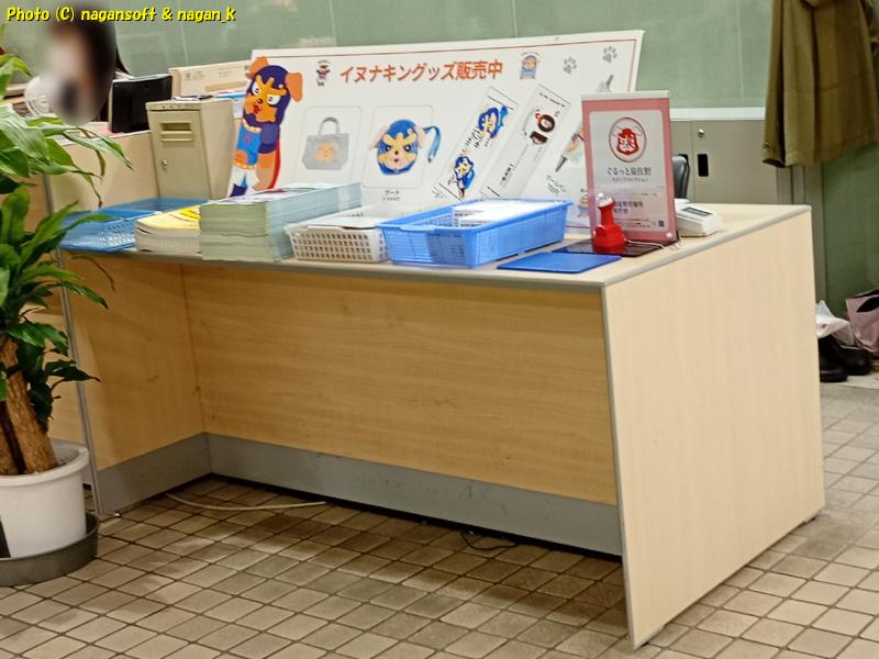 泉佐野市役所のスタンプ押印場所、ぐるっと泉佐野スタンプコレクション|大阪府泉佐野市。2026年04月30日撮影