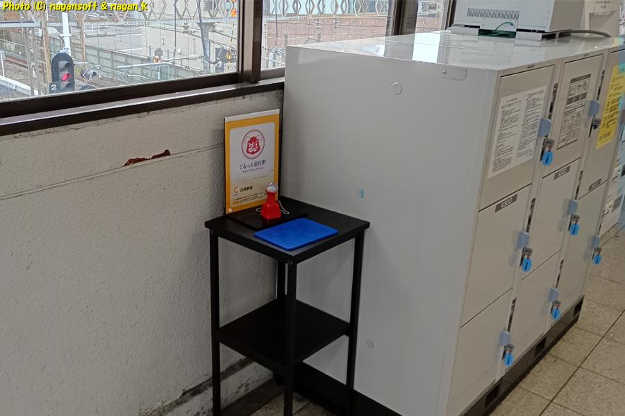 駅舎内に「ぐるっと泉佐野スタンプコレクション」がある|大阪府泉佐野市 JR日根野駅。2026年05月04日撮影