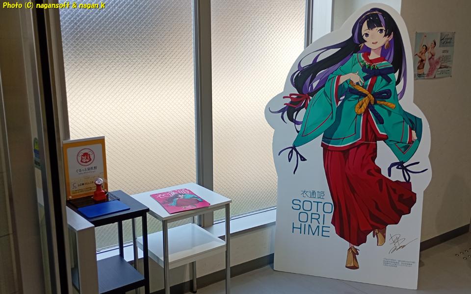 入ってすぐに、衣通姫の等身大パネルと「ぐるっと泉佐野スタンプコレクション」のスタンプ|大阪府泉佐野市 上之郷コミュニティーセンター。2026年05月08日撮影