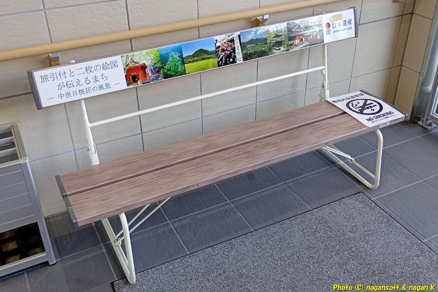 日本遺産と記されたベンチ|大阪府泉佐野市 上之郷コミュニティーセンター。2026年05月08日撮影