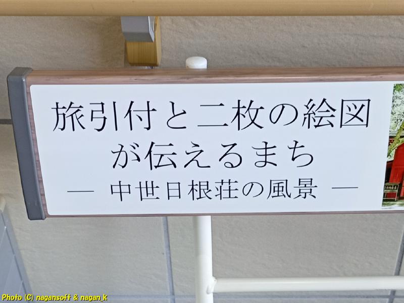 日本遺産と記されたベンチの背もたれ、「中世日根荘の風景」と記されている|大阪府泉佐野市 上之郷コミュニティーセンター。2026年05月08日撮影