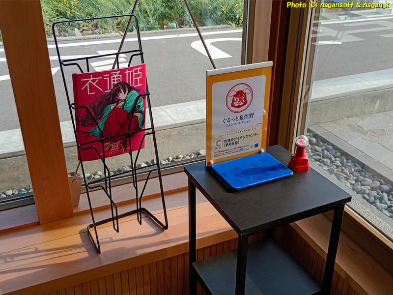 ガイダンスセンターに入ってすぐ、衣通姫のパンフレットと「ぐるっと泉佐野スタンプコレクション」のスタンプ|大阪府泉佐野市 茅渟宮跡。2026年05月08日撮影