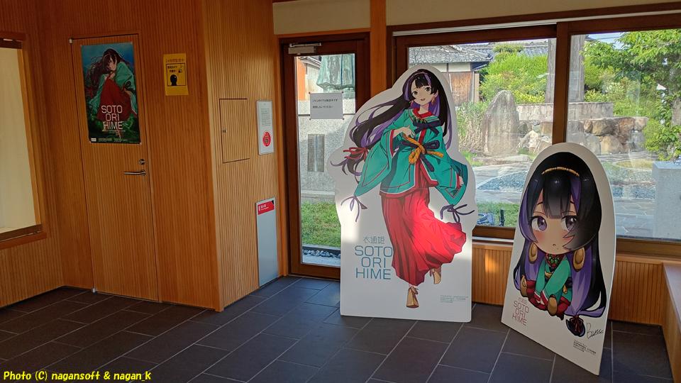 衣通姫の等身大ポスター|大阪府泉佐野市 茅渟宮跡。2026年05月08日撮影