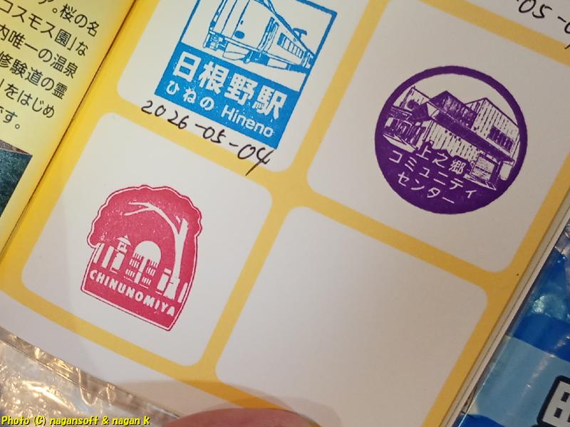 MAP番号53 上之郷コミュニティーセンター、MAP番号54 衣通姫ガイダンスセンター スタンプ|ぐるっと泉佐野スタンプコレクション|大阪府泉佐野市。2026年05月08日撮影