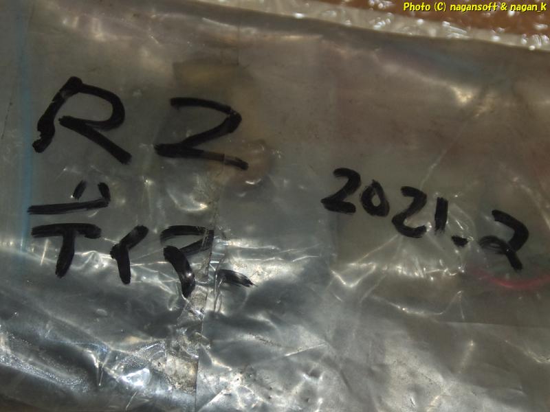 2021年2月に取り外されたのだろうか?|ディマースイッチ|スバル R-2 360cc(K12)|2026年05月09日撮影