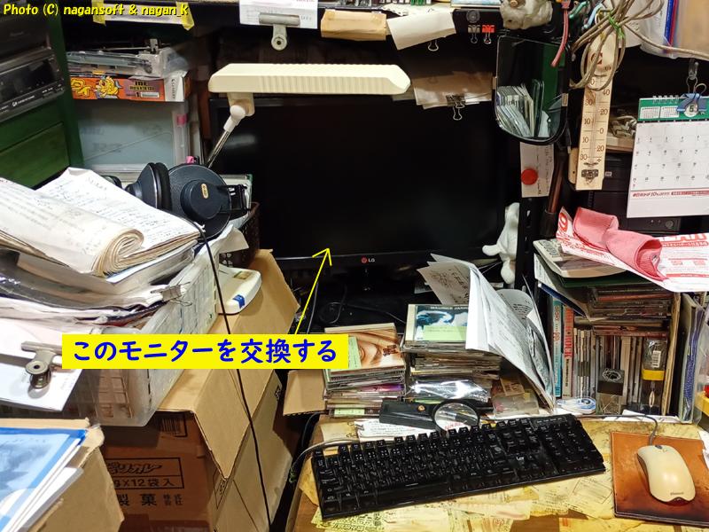 モニター交換するのだが、モニターの周りはごちゃごちゃになっている|2026年05月16日撮影