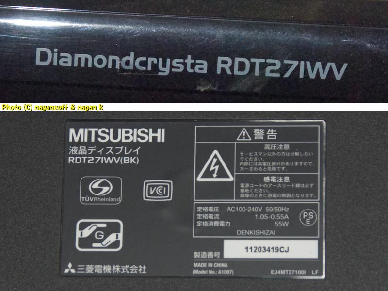 ミツビシ RDT271WV 27インチモニター 型番表記部分|2026年05月16日撮影