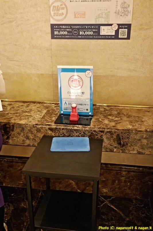 「スターゲイトホテル関西エアポート」ロビーに設置されている「ぐるっと泉佐野スタンプコレクション」押印場所｜いずみさの観光周遊バス｜2026年05月31日撮影