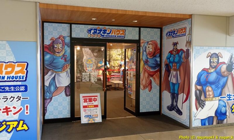 扉は開けられ「営業中、入場無料」と記された案内板が置かれている｜“りんくうパピリオ”の“イヌナキンハウス”入り口｜大阪府泉佐野市｜2026年05月31日撮影