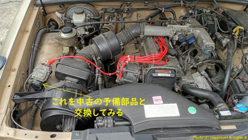 エンジンルーム内が広く写っており、イグニッションコイルが存在する場所を矢印とコメントを書きこんで説明している｜クラウンワゴン“E-GS130G”｜2026年06月09日撮影