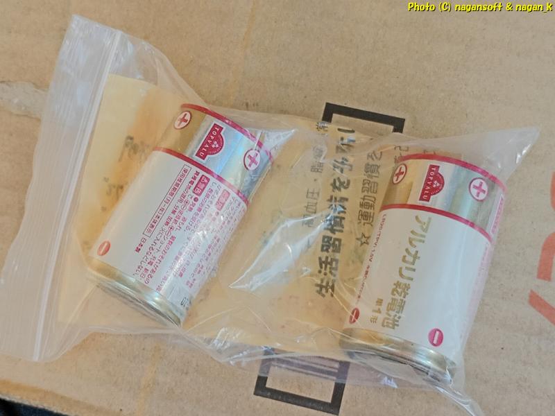 タイミングライトを動作するために電池を用意したが古い電池だった|点火時期調整をする道具|クラウンワゴン“E-GS130G”|2026年06月10日撮影