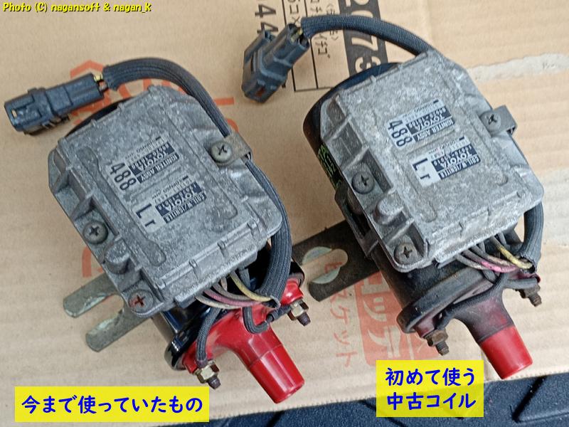 ヤフオク入手イグナイタと、車体のイグナイタを比較する|クラウンワゴン“E-GS130G”|2026年06月10日撮影