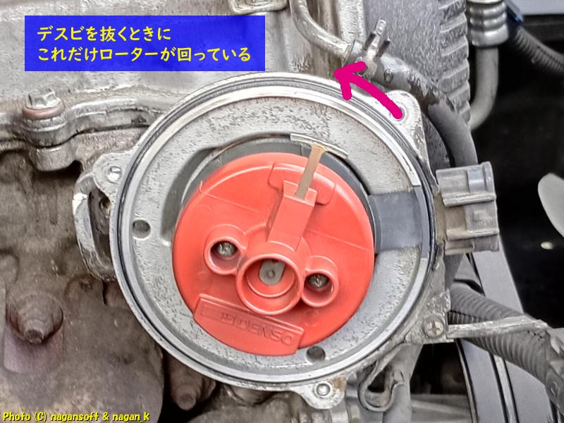 エンジンをデスビから抜いた状態。エンジンから抜くだけでローターがこれだけ動くと書きこみしている｜クラウンワゴン“E-GS130G”｜2026年06月11日撮影