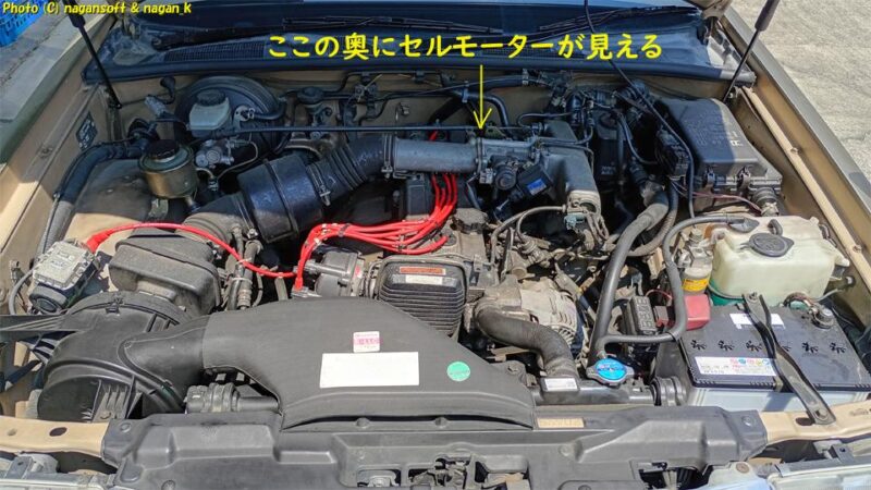 ボンネットを開けでエンジンルーム全体が写っている。その写真にセルモーターーの位置を書きこんでいる。|クラウンワゴン“E-GS130G”|2026年06月13日撮影