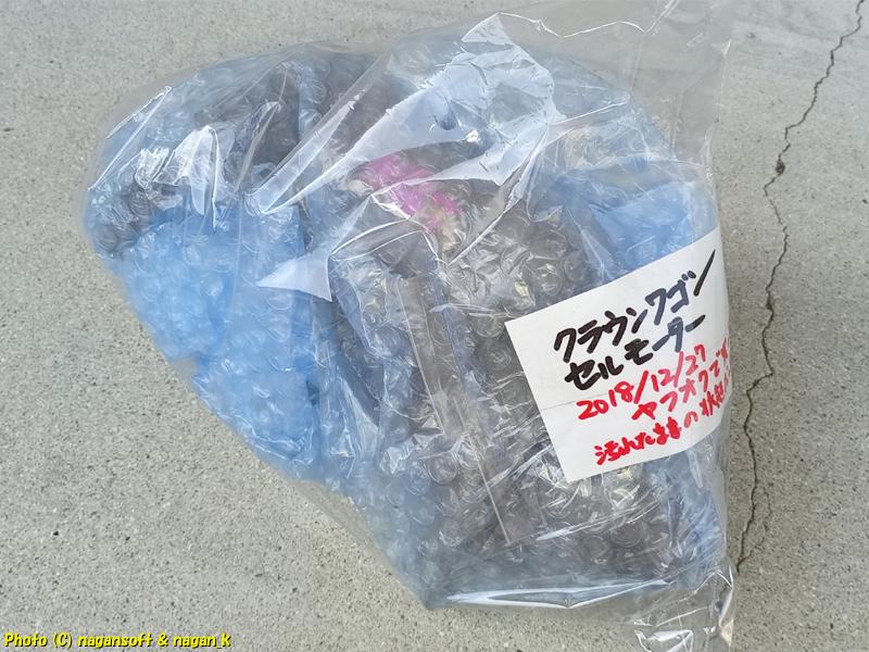 2018年にヤフオクで入手したセルモーターが、エアキャップで包まれている。|クラウンワゴン“E-GS130G”|2026年06月13日撮影