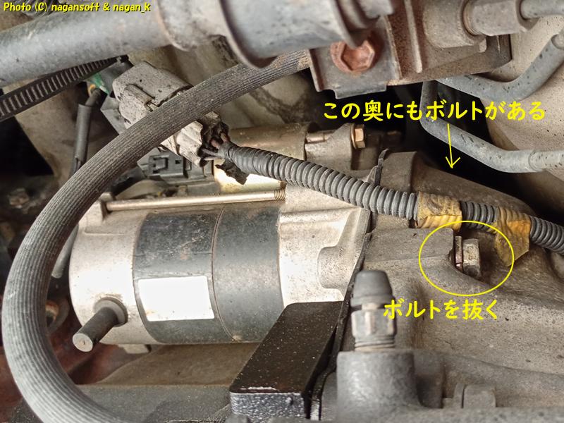 車体下からセルモーターを見る。2本のボルトで固定されているが1本は見えない隙間にある|クラウンワゴン“E-GS130G”|2026年06月13日撮影