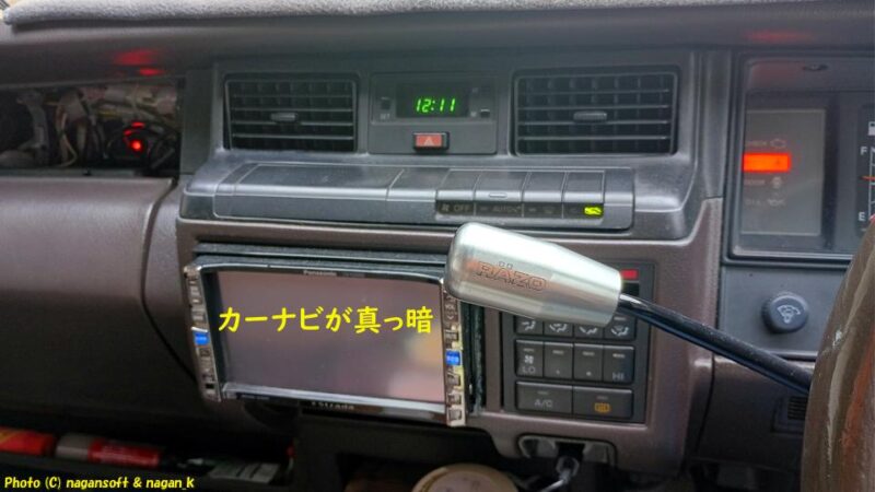 運転席コンソールパネル、カーナビが画面表示していない|クラウンワゴン“E-GS130G”|2026年06月17日撮影