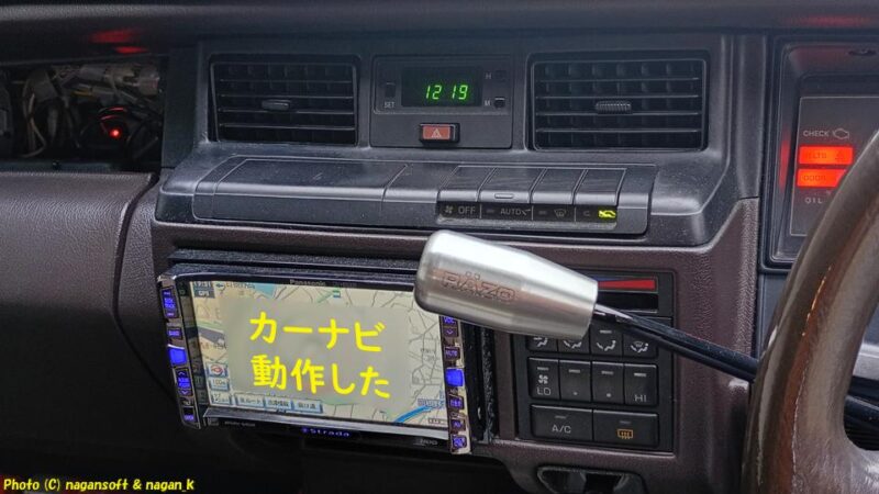 運転席コンソールパネル、カーナビが動作して地図が表示されている|クラウンワゴン“E-GS130G”|2026年06月17日撮影