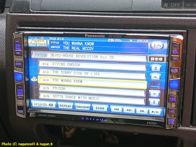 カーナビ画面、音楽再生リストが表示されている|クラウンワゴン“E-GS130G”|2026年06月17日撮影